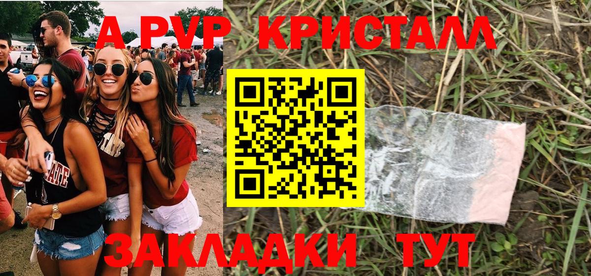 Альфа ПВП СК  Alpha PVP СК  Сатка  APVP  A PVP крисы CK  Вход с VPN 