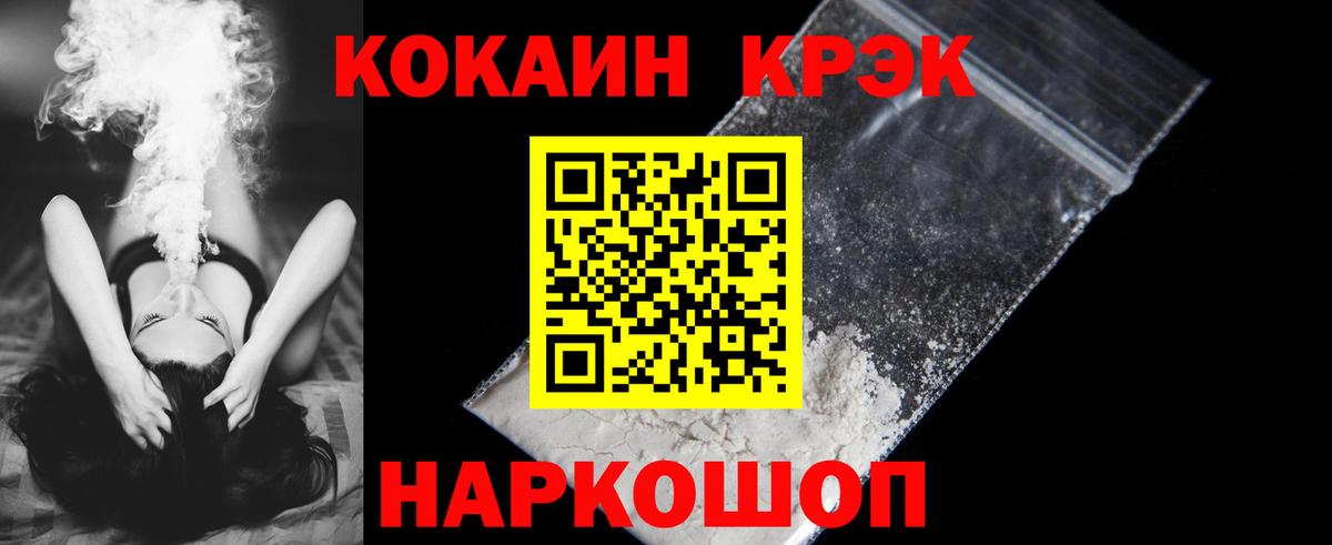 Кокаин  Кокаин VHQ  Вход с VPN  Сатка 
