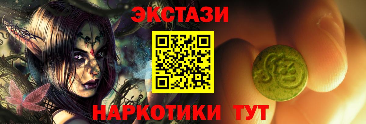 ЭКСТАЗИ louis Vuitton  Ecstasy 99%  Сатка  Вход с VPN 