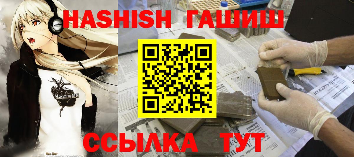 Сатка  ГАШИШ хэш  ГАШИШ индика сатива  что такое наркотик  Вход с VPN 