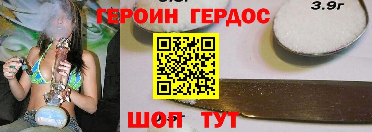 ГЕРОИН гречка Сатка