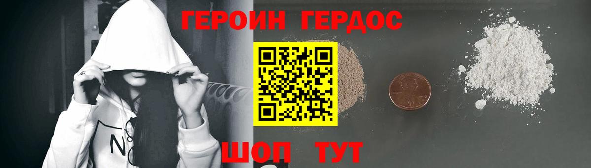 ГЕРОИН хмурый  Вход с VPN  ГЕРОИН  Сатка 