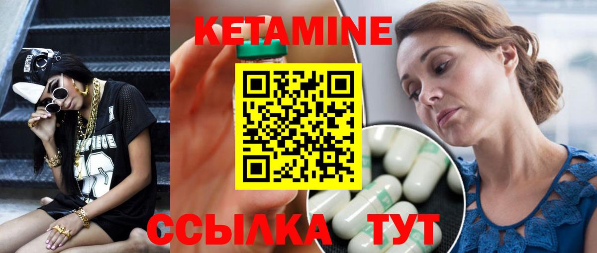 ОМГ ОМГ ссылка  Вход с VPN  КЕТАМИН ketamine  Сатка  Кетамин ketamine 