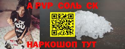 спайс Рузаевка