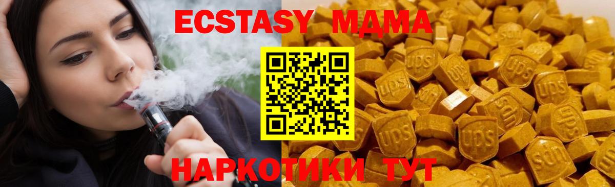 МДМА Molly  МДМА VHQ  Вход с VPN  Сатка 