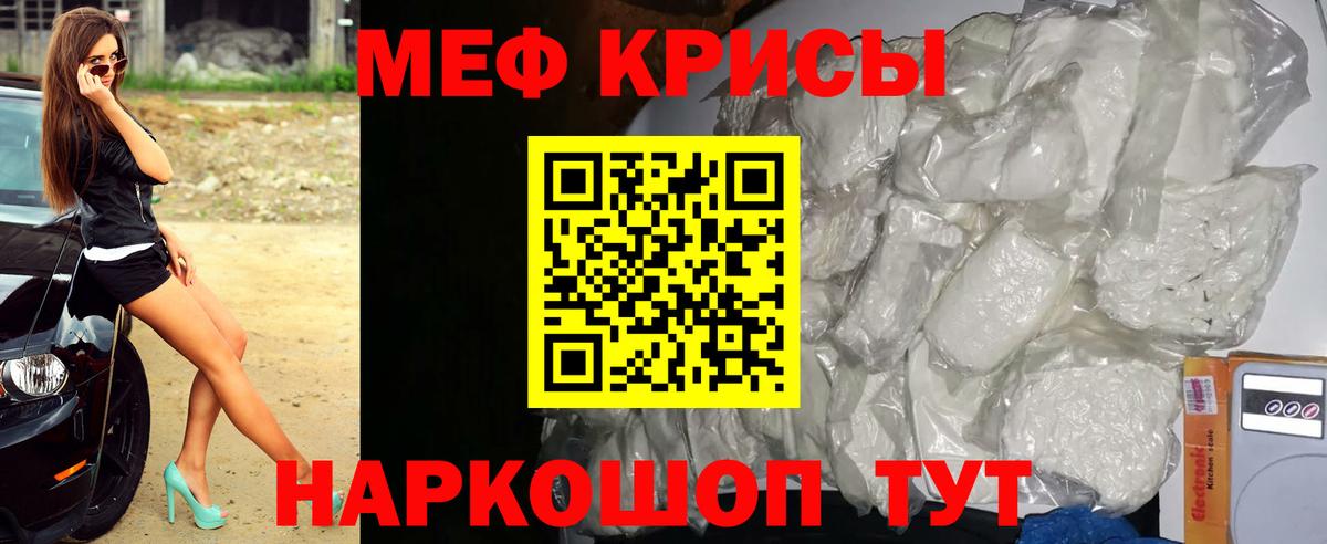 Меф МЯУ МЯУ кристаллы  Гашиш  Героин  Вход с VPN  Сатка  Каннабис  Конопля 
