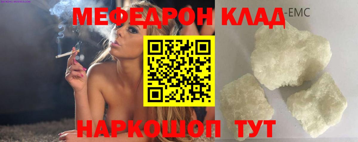 Сатка  Меф мяу мяу  МЕФ  Вход с VPN 
