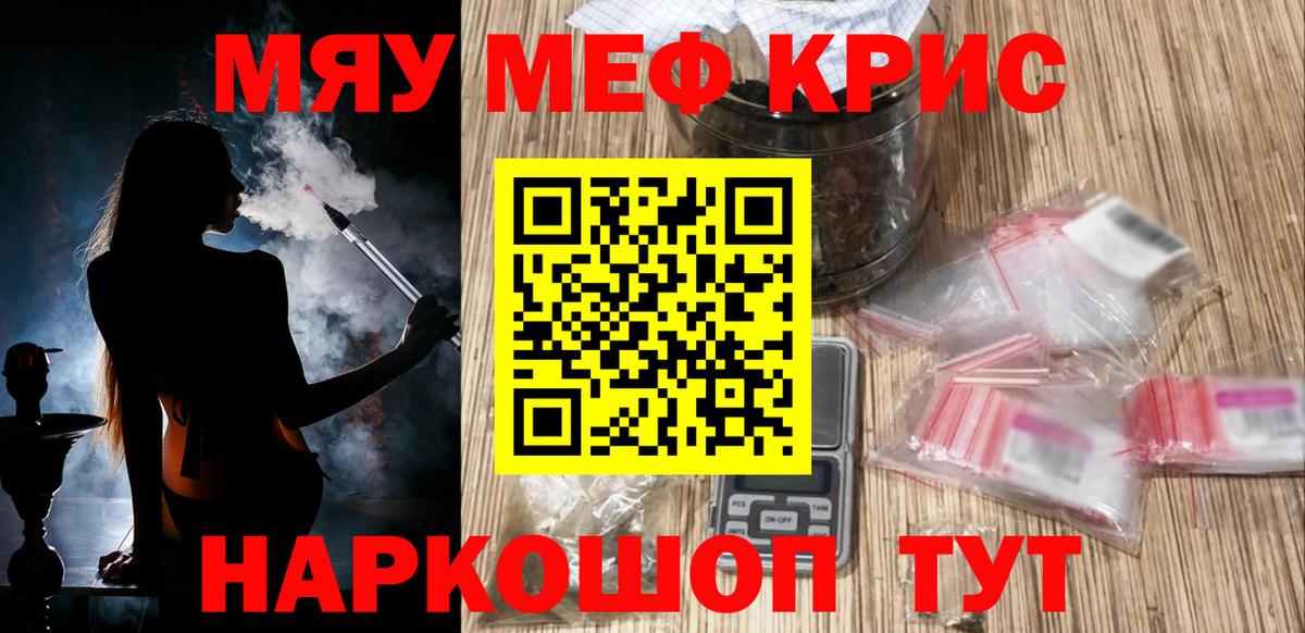 Меф мука Сатка