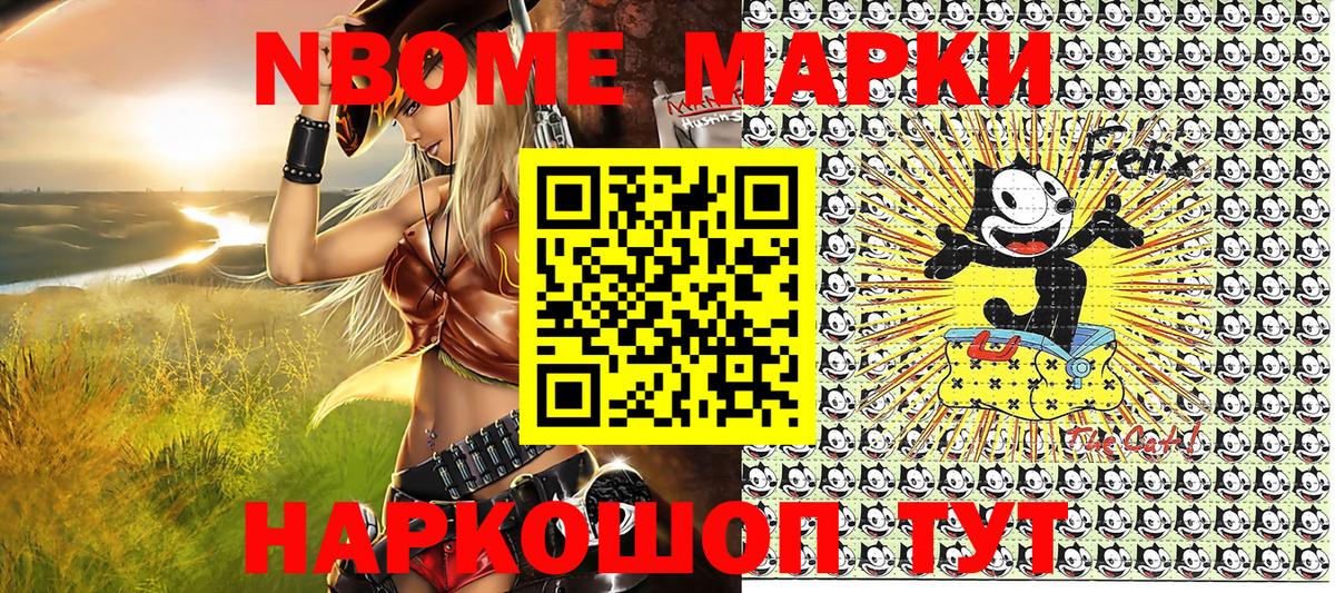 Марки N-bome 1500мкг  Вход с VPN  Сатка 