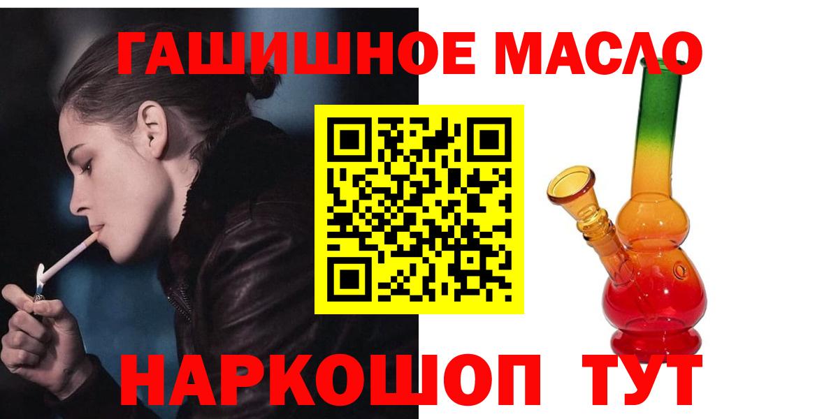 Сатка  ТГК THC oil  Вход с VPN 